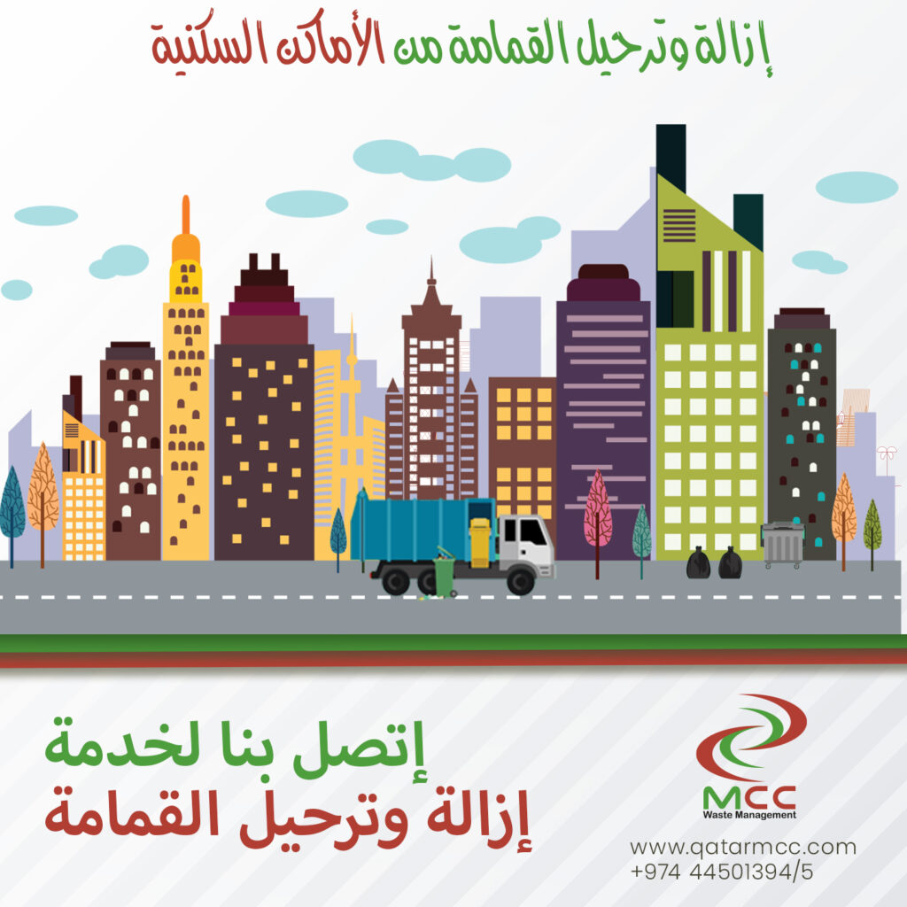 Waste Disposal And Collection Services in Qatar MCC