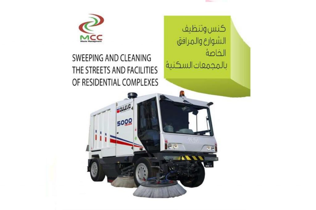 Sweeping and Cleaning The Streets and Facilities of Residential Complexes | Qatar modern cleaning and waste management company MCC Qatar is the leading Waste Management companies in Qatar recycling | qatar waste management companies | manage of waste in Qatar