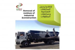 Removal of Residues Industrial and Construction in Qatar | Qatar modern cleaning and waste management company MCC Qatar is the leading Waste Management companies in Qatar recycling | qatar waste management companies | manage of waste in Qatar