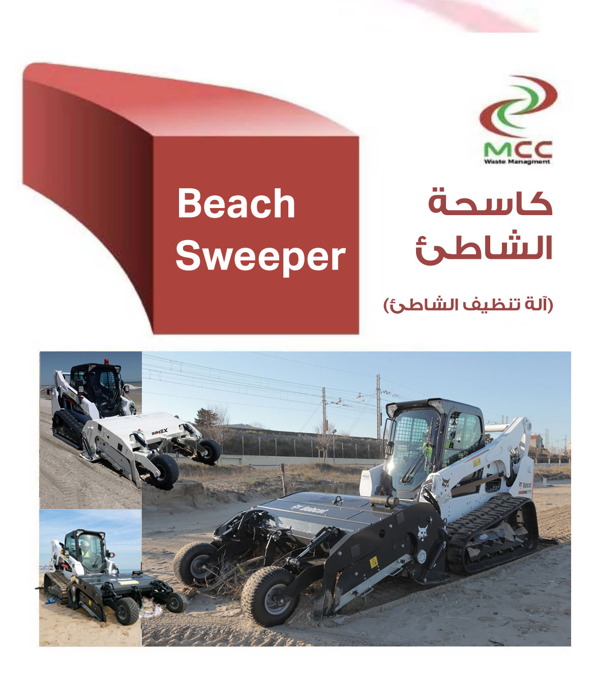 Beach Sweeper Beach Cleaner Beach Cleaning Machine mcc