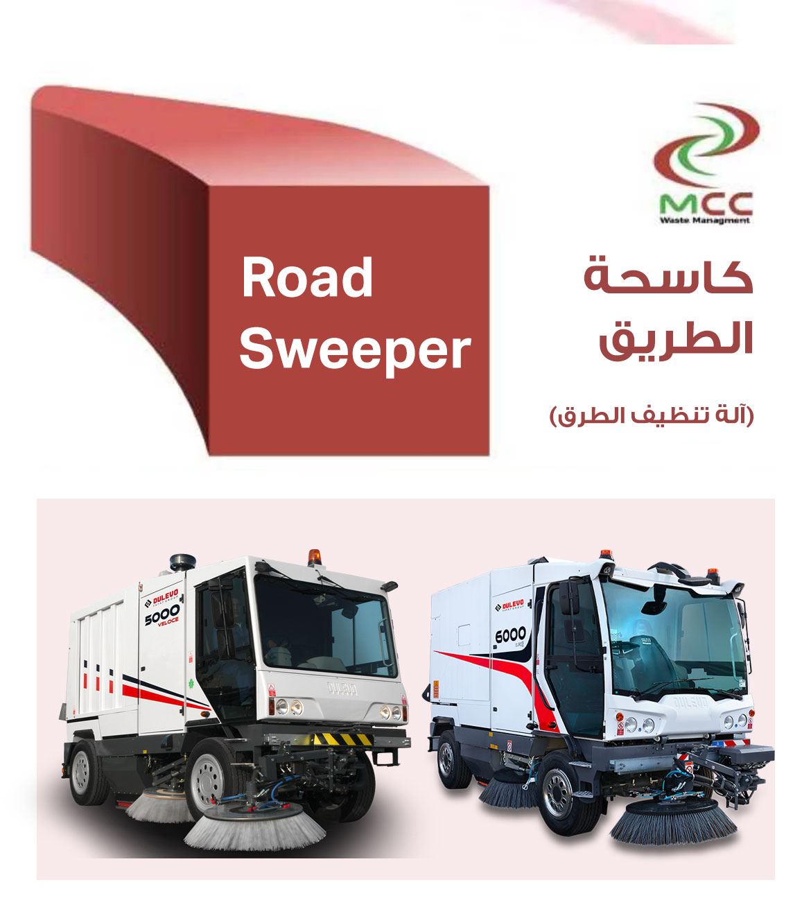 road sweeper v2