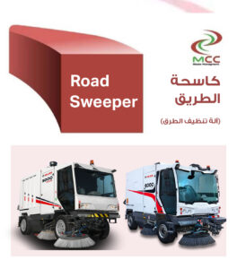 road sweeper v2 1