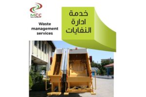 waste management qatar 1