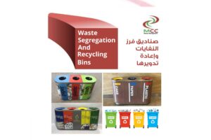 waste segregation and recycling bins mmc