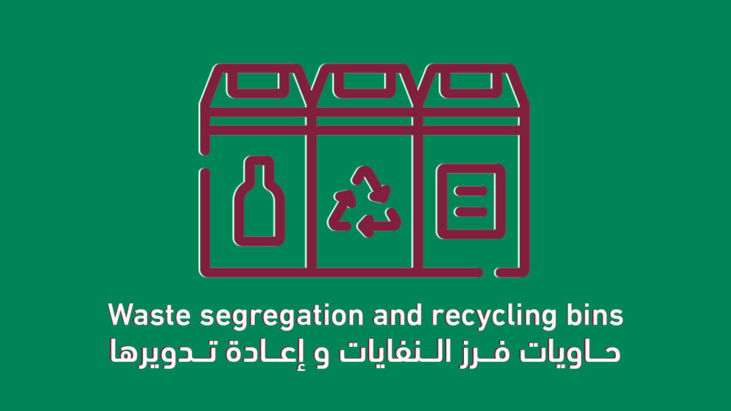 waste segregation cover 1 2